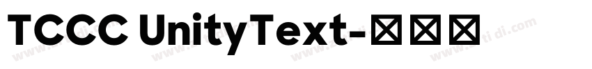 TCCC UnityText字体转换 TCCC UnityText字体转换